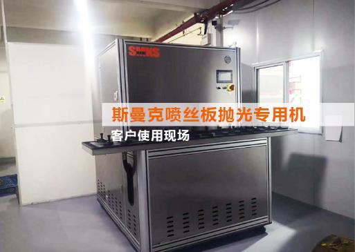 <a href='//www.omsk1.com' target='_blank'><u>流体抛光机</u></a>使用