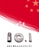 米兰电玩娱乐
磨粒流祝福大家国庆节快乐！