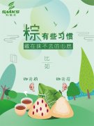  米兰电玩娱乐
磨粒流祝大家端午节快乐！端午节高速不 