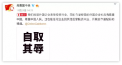 苏州米兰电玩娱乐
磨粒流谈DG辱华事件