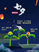 米兰电玩娱乐
的七夕，不玩花腔，不耍杂技