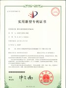 米兰电玩娱乐
磨粒流再获2项发明专利，一直在进步，从未被超越