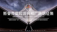征集米兰电玩娱乐
磨粒流央视广告语