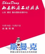 米兰电玩娱乐
磨粒流展会预报