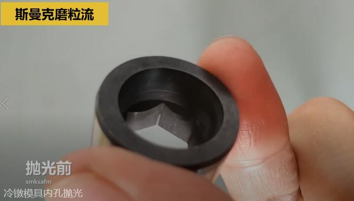冷镦模具内孔抛光，<a href='//www.omsk1.com' target='_blank'><u>流体抛光机</u></a>来执行