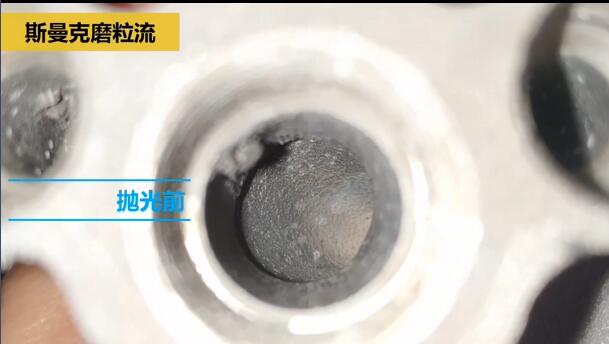 磨粒流对航空3D打印件抛光，切开看效果！
