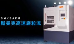 阀体阀块交叉孔去毛刺，米兰电玩娱乐
高速磨粒流，无残留磨料隐忧！