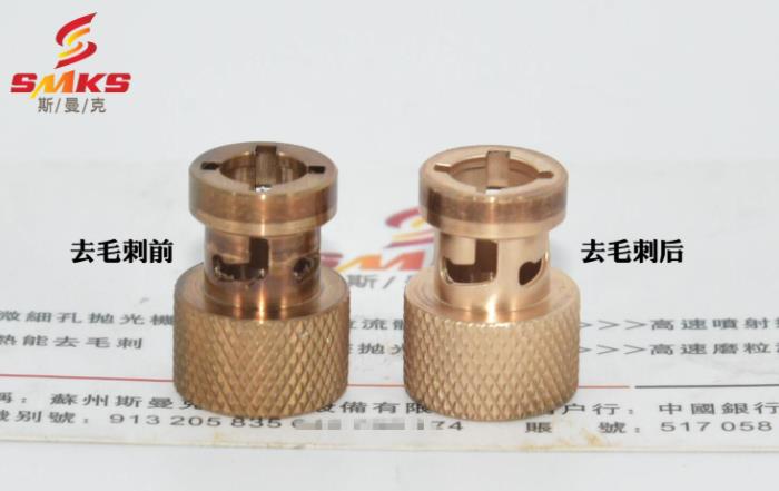电器插头铜件交叉孔去毛刺