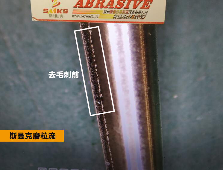米兰电玩娱乐
流体抛光机在微孔凹槽去毛刺上的实际案例！